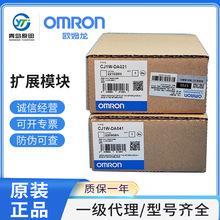 Omron/欧姆龙扩展模块CJ1W-DA021/CJ1W-DA041/CJ1W-DA08V