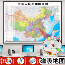 2024中国世界地图挂图办公室会议室墙面大尺寸各种款式地图挂画