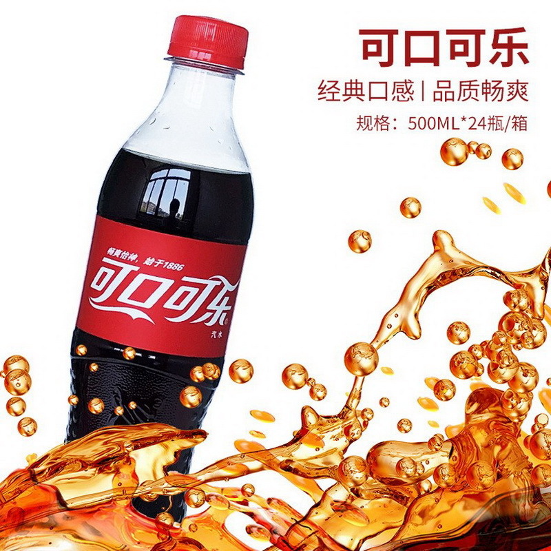 可口可乐500ml*24瓶碳酸饮料含糖汽水非无糖雪碧清爽聚餐活动整箱