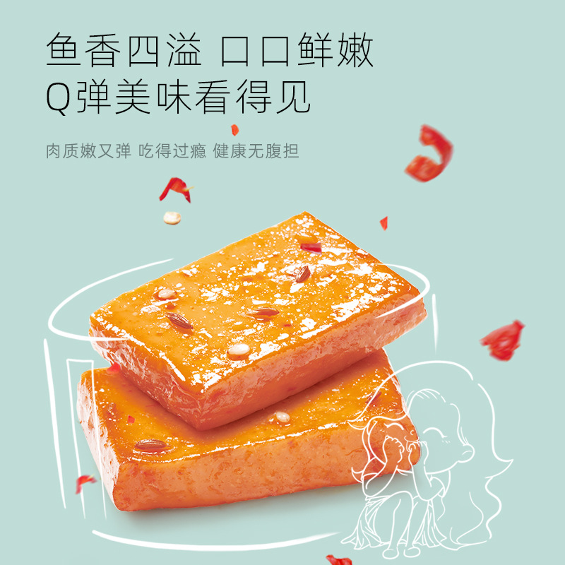 邬辣妈鱼豆腐豆腐干208g滑嫩鱼板烧豆腐干烧烤休闲办公室麻辣零食