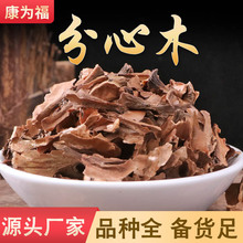分心木 核桃皮芯隔夹心木 中药材分心木 代打粉 各种冷背