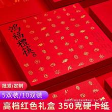 外贸礼盒空盒子包装盒10送礼双装5双包装筷子见描述包装盒红色过