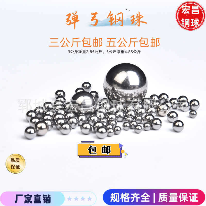 供应批发钢球8mm11mm多规格弹弓钢珠户外休闲玩具高精度弹弓钢珠