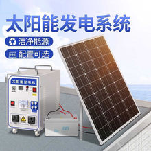 太阳能发电系统家用发电板220v光伏全套发电机空调一体机