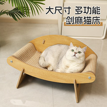 梭子蟹剑麻垫猫抓板耐抓耐磨不掉屑简约保护沙发防抓猫窝四季椅子