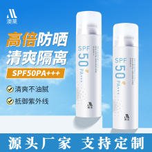 澳莱水晶防晒喷雾SPF50+++隔离高倍户外紫外线面部儿童防晒乳批发