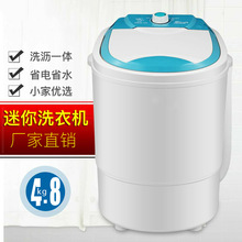 4.8KG迷你洗衣机儿童婴幼儿小型单桶半自动家用洗沥一体厂家批发