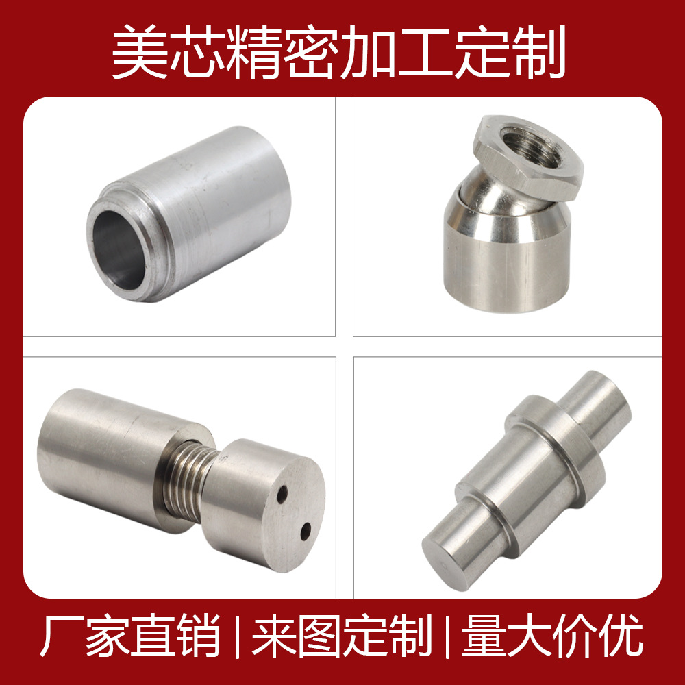 机械零件加工非标零件金属加工定 制CNC数控车床普车普铣线切割