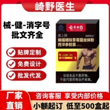 崎野医生云贵白药德上牌蝙蝠蛾拟青霉菌丝体粉西洋参胶囊厂家直发
