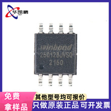 原装正品 贴片 W25Q128JVSIQ SOIC-8 128Mbit FLASH存储器芯片