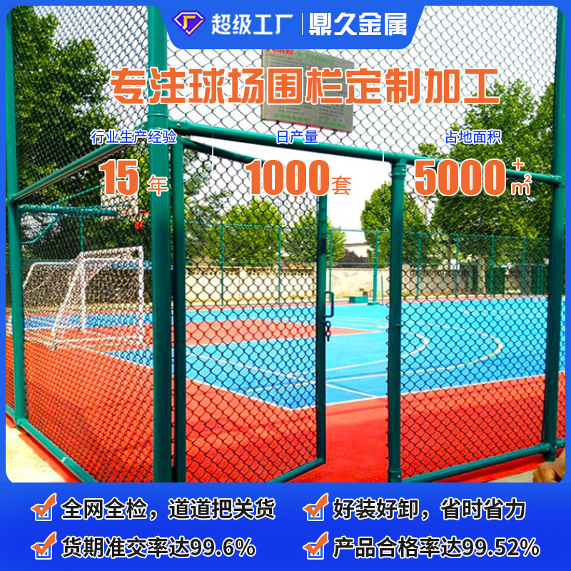 Basket Football Court Fence Isolated Barbed Wire Fence Mesh Sports Stadium Protective Fence Diamond Chain Link Fence Stadium Fence