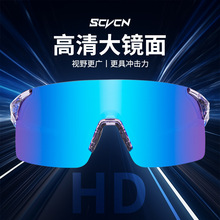 scvcn高清眼镜炫彩户外运动眼镜男女通用炫酷简约无度数眼镜
