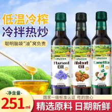 亲婴美核桃油食用油山茶籽油亚麻籽油胡麻油送婴幼儿童宝宝辅食谱