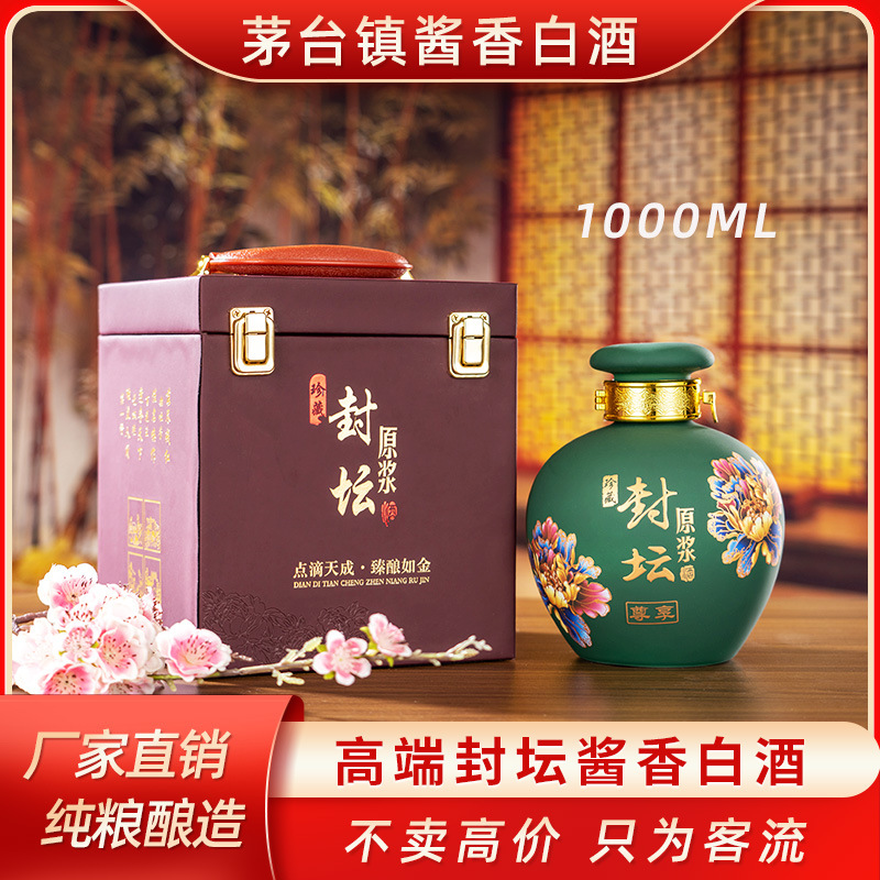 贵州茅台镇酱香型白酒53度纯粮食酒老酒口粮酒封坛老酒-阿里巴巴