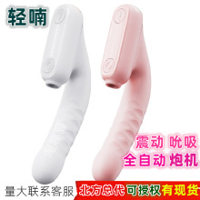 轻喃震动棒性用品按摩棒女性自慰器玩具伸缩炮机情趣用品女生专用