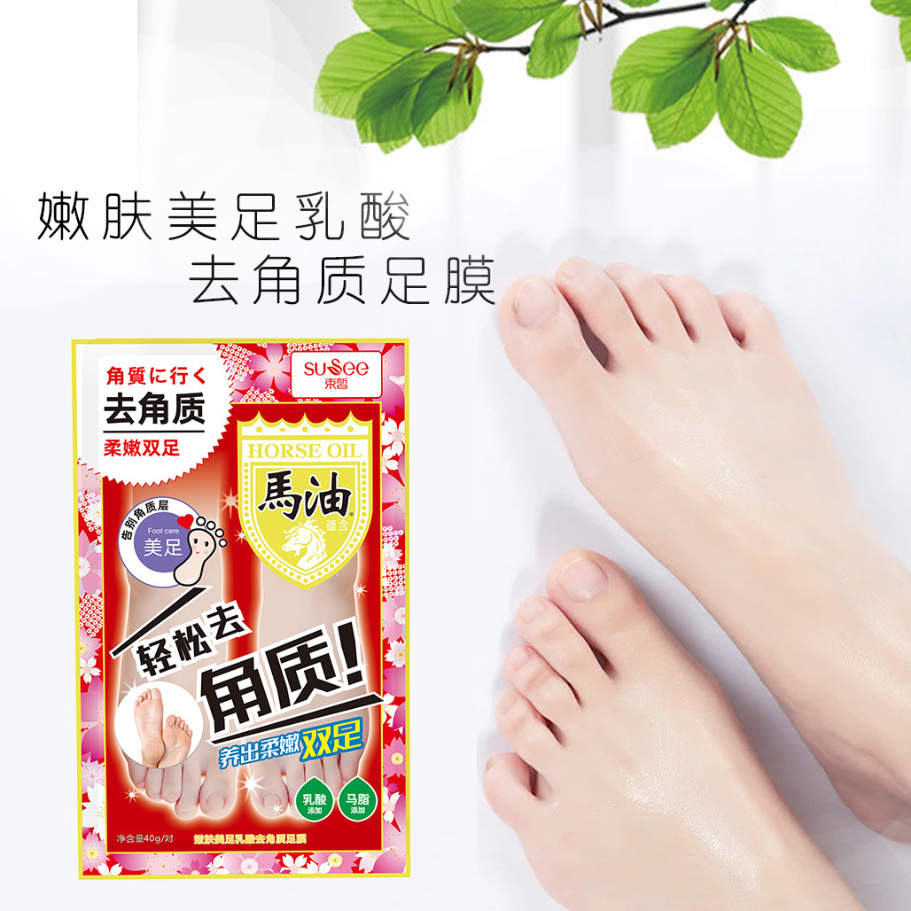 束皙嫩肤美足乳酸去角质足膜保湿滋润秋冬护肤防干裂防干燥足膜