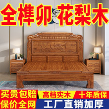 缅甸黄花梨床影视雕刻红木全榫卯金花虎脚大床中式床古典1.8米