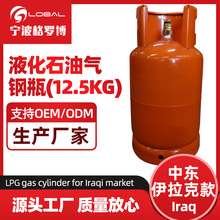 伊拉克12.5kg液化气钢瓶厂家直供iraq lpg gas cylinders