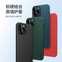 Nillkin耐尔金 适用苹果iPhone 13 Pro 磨砂护盾Pro保护壳 手机套