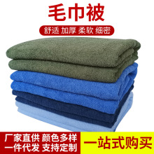 厂家批发学生夏季绿色被子浅蓝色成人单人薄毯毛毯被夏凉毛巾被