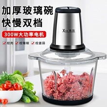 绞肉机多功能家用大容量绞馅料理器小型电动碎肉菜蒜蓉辣椒搅拌机