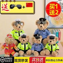 交警小熊铁骑警官网红泰迪熊毛绒玩具送礼物泰迪玩偶警察小熊公仔