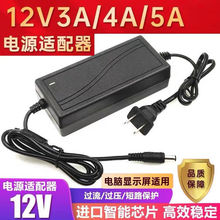 12v5a4a3a2a1a电源适配器监控摄像头笔记本路由器多功能适配器