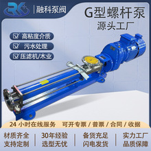 G型螺杆泵不锈钢304压滤机PAM加药泵污水处理泵G30-1高扬程高粘度
