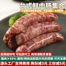 台式猪肉香肠商用士林大香肠台湾烤肠大根火腿肠鲜肉肠烤肉肠纯