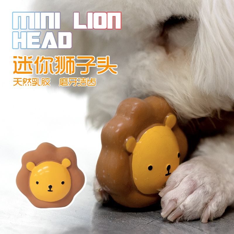 宠物玩具乳胶材质 迷你狮子头bb发声啃咬互动 狗狗玩具宠物用品