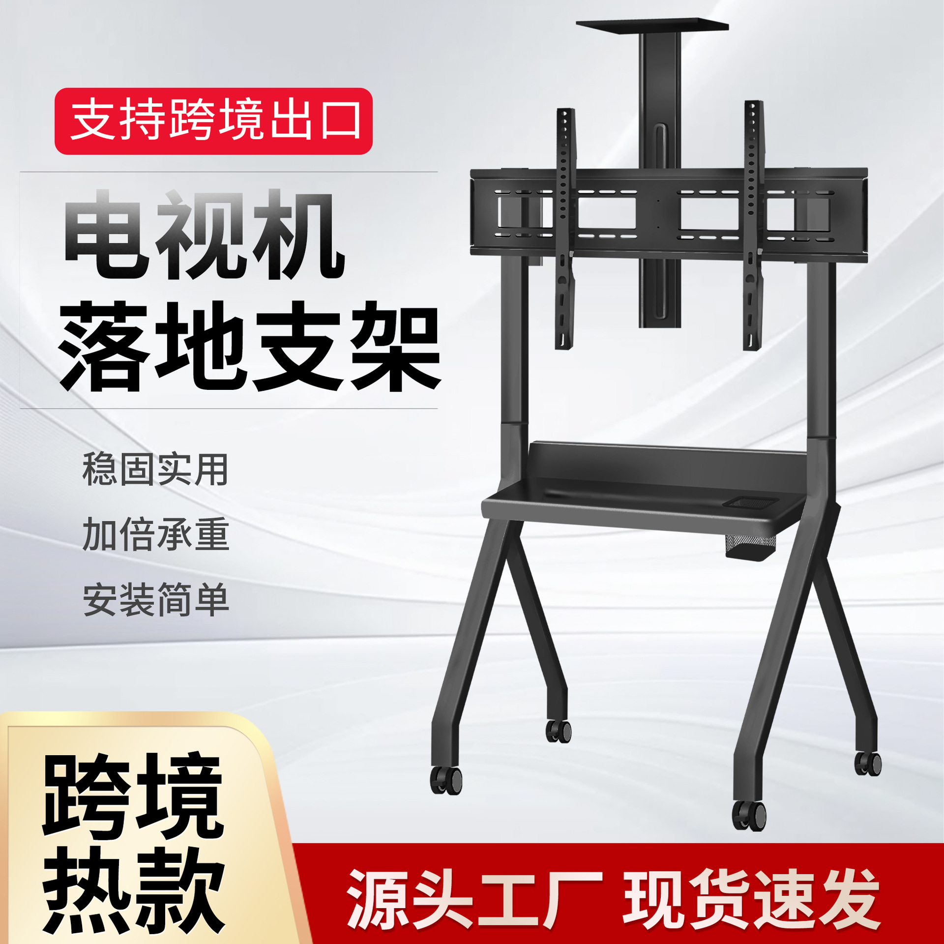 移动电视支架42-86英寸大屏商显屏智慧屏移动挂架会议移动推车