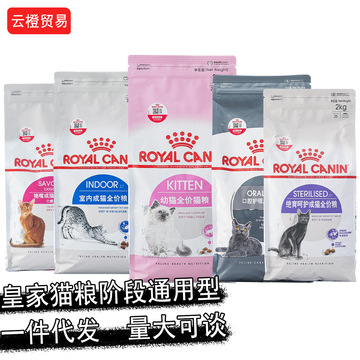 皇家猫粮2kg全价k36i27f32成猫粮10kg 幼猫粮美毛室内成猫通用粮