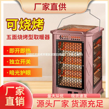 五面取暖器家用节能迷你暖风机速热电暖气片暖炉大面积冬天烤火炉