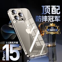 适用苹果15promax手机壳iPhone15plus玻璃硬壳透明全包镜头保护套