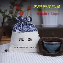 特价大号建盏布袋加棉茶盏茶杯收纳袋加厚便携束口饰品袋品茗杯袋