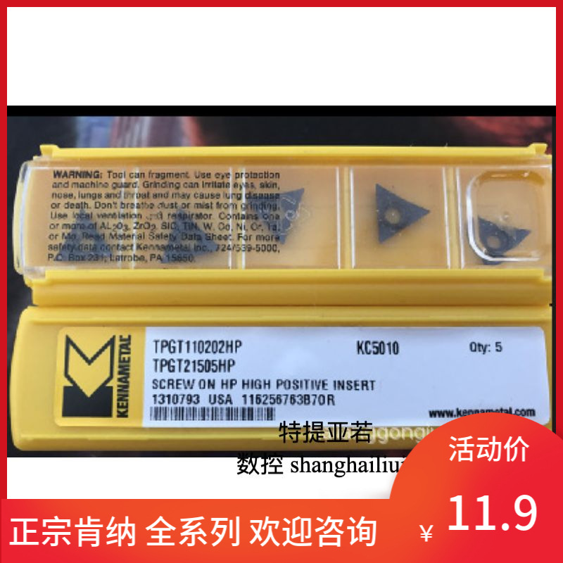 正宗肯纳数控刀片tpgt16t304lf kc5025通用加工 现货-阿里巴巴