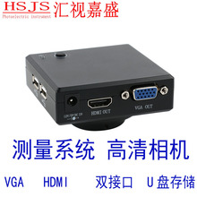 测量HDMI高清工业相机VGA鼠标U盘显微镜CCD摄像头检测维修拍录像