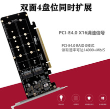 PH44PRO PCIeX16转M.2 M-key NVMEx4SSD 2U服务器RAID阵列扩展卡