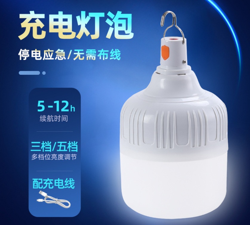 Led Rechargeable Gao Fushuai Bulb