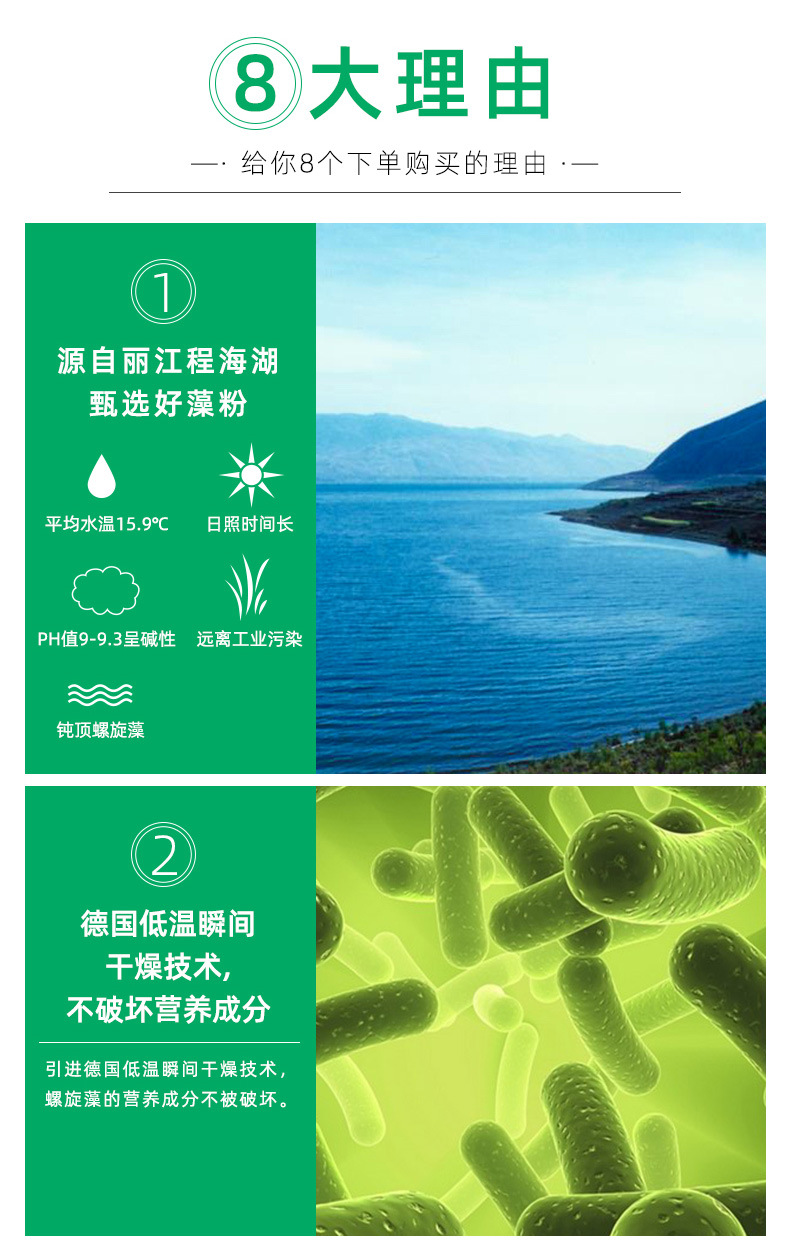 增强免疫力 迈多螺旋藻片150克(300片)丽江程海湖 保健食品蓝帽