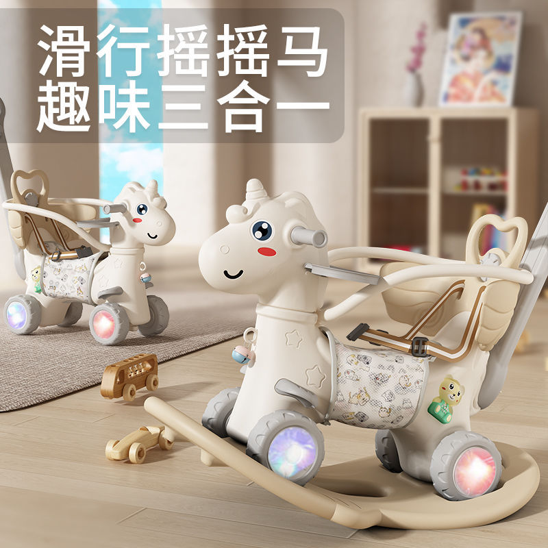 摇摇马木马儿童宝宝摇摇马二合一周岁礼物玩具婴儿两用防摔滑行车