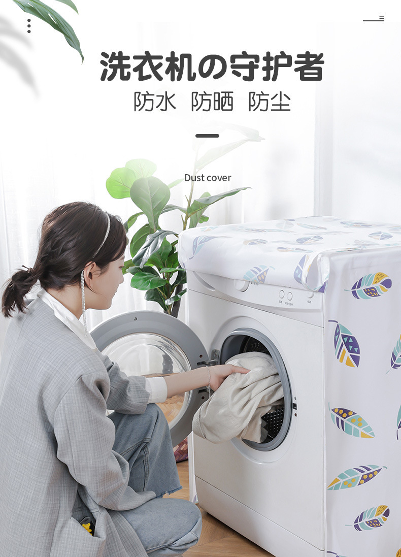 家用翻盖式洗衣机防尘罩子滚筒式洗衣机套子防水防晒防潮洗衣机罩