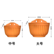 壁挂花盆墙壁花盆挂墙上多肉花盆绿萝挂篮盆半圆挂壁塑料挂式花盆