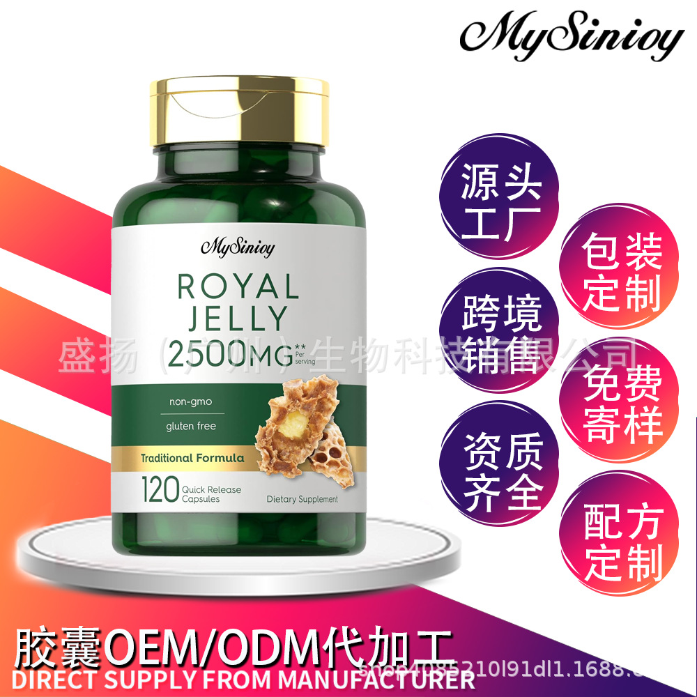 外贸跨境销售royal jelly capsules蜂王浆胶囊源头厂亚马逊热卖款