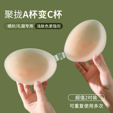 silicone bra聚拢肩带隐形内衣文胸批发防水乳贴婚纱摄影硅胶胸贴