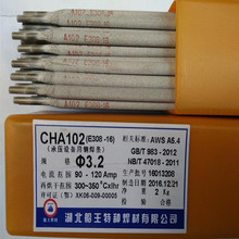 船王CHA022(316/316L-16不锈钢电焊条