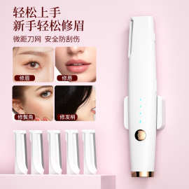 跨境新品电动去死皮刮毛刀脸部刮毛修眉刀欧美女性脸毛去除美容仪