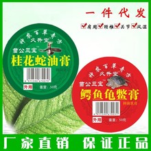 久升堂红盖鳄鱼龟鳖膏绿盖桂花蛇油膏按摩抑菌乳膏江湖地摊手续全