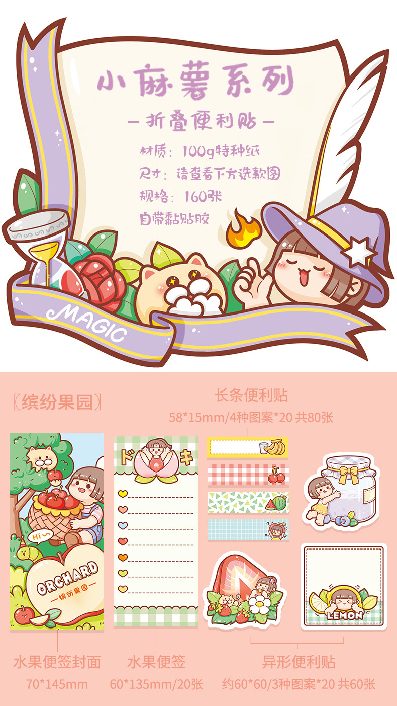 小麻薯可爱卡通少女折叠便利贴学生便签本ins手帐拼贴留言素材纸