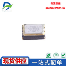 OT322550MJBA4SL贴片SMD有源晶振1.8V~3.3V 50MHz全新现货±10ppm